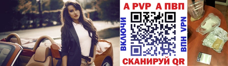 купить   Элиста  Альфа ПВП крисы CK 
