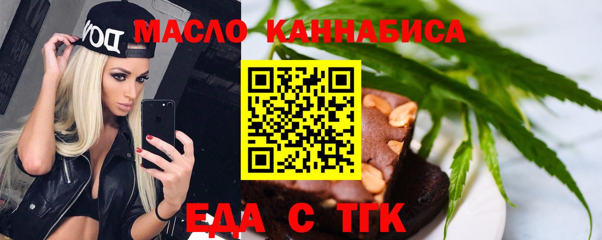 Элиста  Еда ТГК марихуана  Вход с VPN 