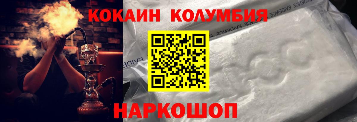 Cocaine Колумбийский Элиста