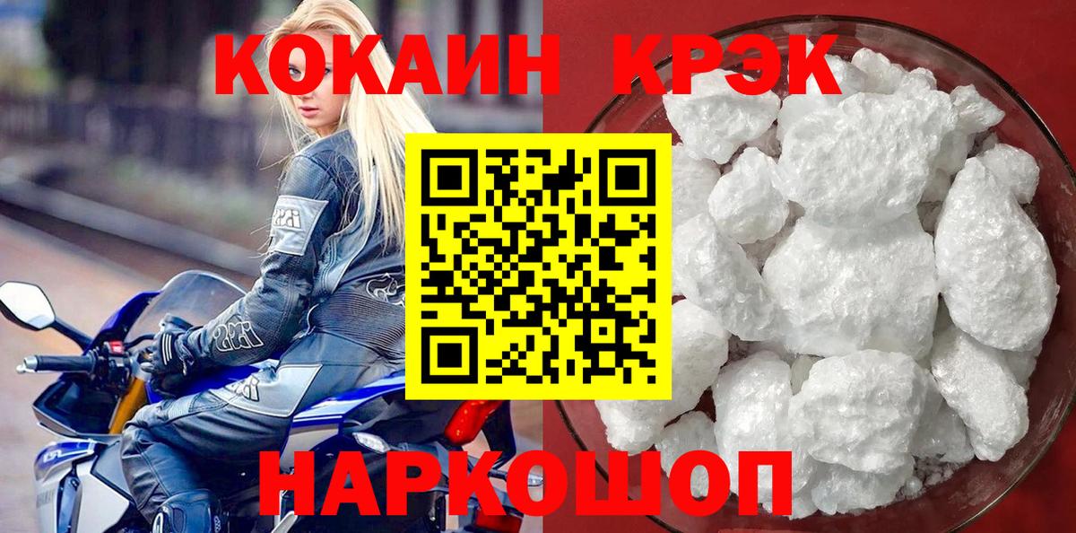 Кокаин Колумбийский  Cocaine FishScale  Кокаин  Элиста  Вход с VPN 