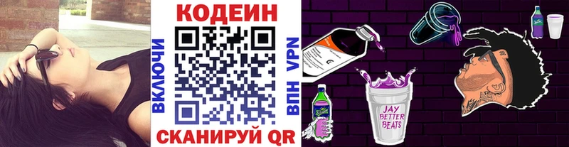 Кодеиновый сироп Lean напиток Lean (лин) Элиста