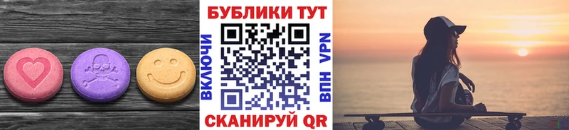 MEGA онион  Элиста  ЭКСТАЗИ диски 