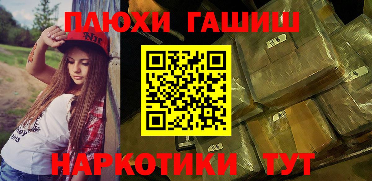 Гашиш Premium  Гашиш Изолятор  ГАШИШ  Элиста  Вход с VPN 