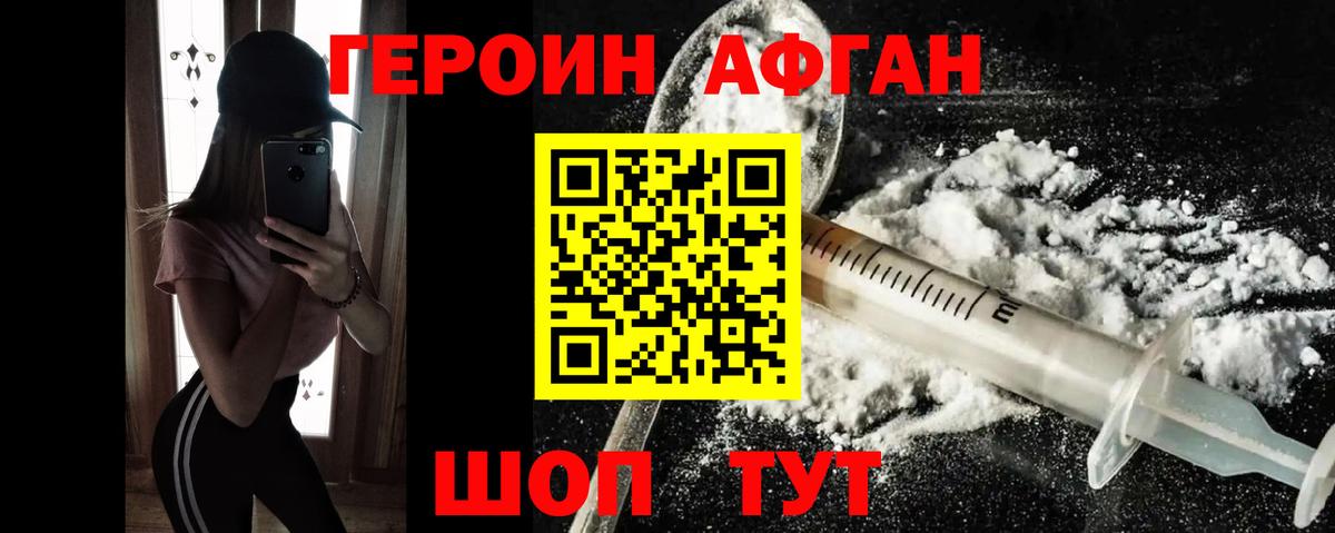 Элиста  Героин гречка  Вход с VPN 
