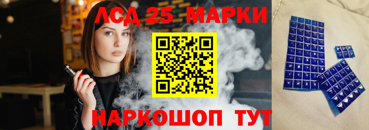 Лсд 25 экстази ecstasy Элиста