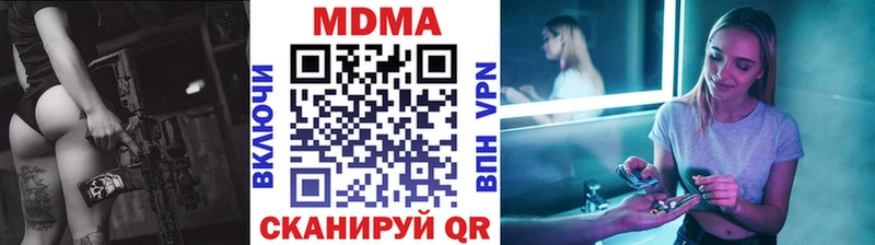 МДМА кристаллы  где купить наркоту  Элиста 
