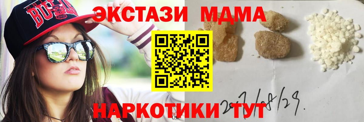Элиста  MDMA  Вход с VPN  MDMA crystal 
