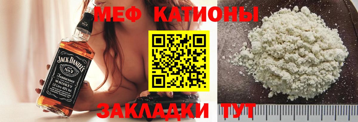 Элиста  МЕФ  МЕФ кристаллы  Вход с VPN  МЯУ-МЯУ mephedrone 