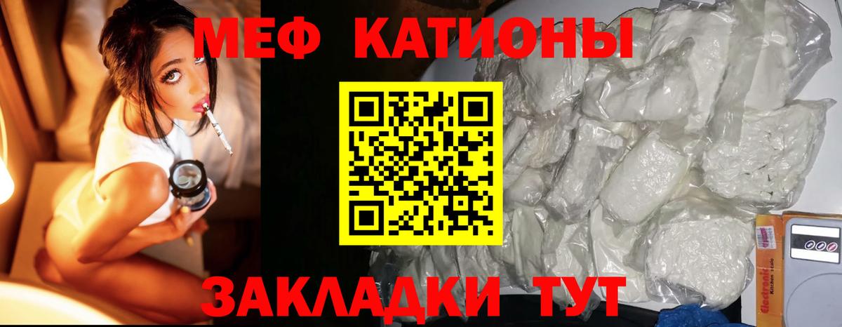 Меф мяу мяу мука Элиста