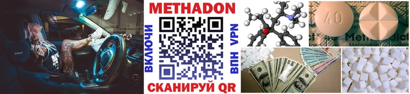 Метадон methadone  Элиста 