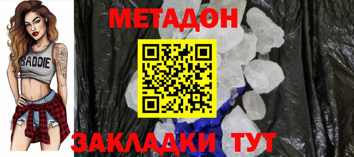 Элиста  darknet телеграм  Вход с VPN  Метадон мёд  МЕТАДОН methadone 