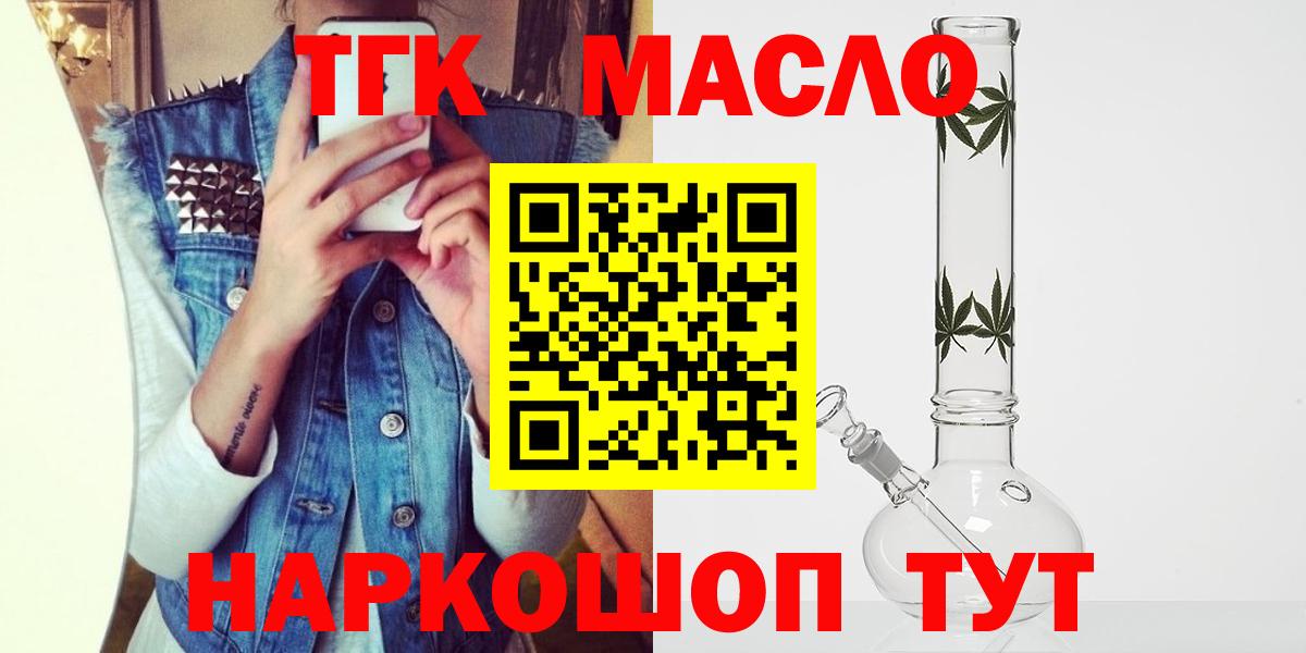 Дистиллят ТГК гашишное масло Элиста