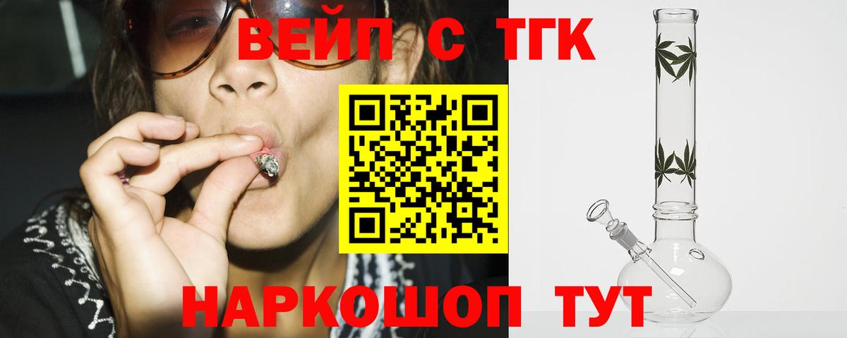 Дистиллят ТГК THC oil  ТГК гашишное масло  Элиста  Вход с VPN 