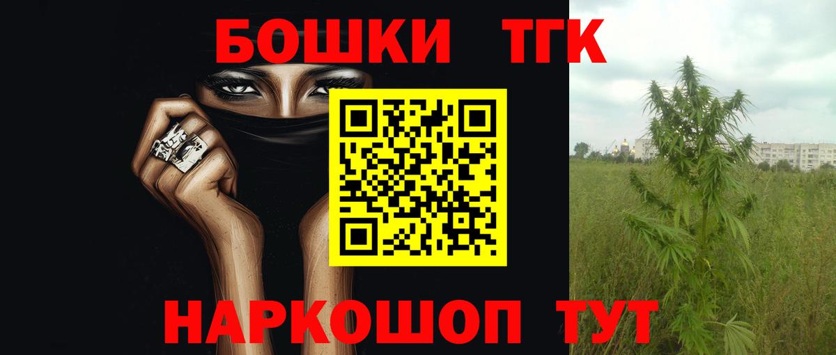 Элиста  Бошки Шишки планчик  МАРИХУАНА марихуана  Вход с VPN  Каннабис THC 21% 